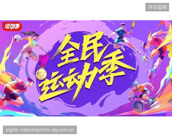 球场广告互动化创新：开启赞助转化新纪元